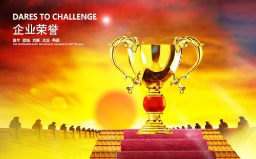 榮譽（yù）資（zī）質